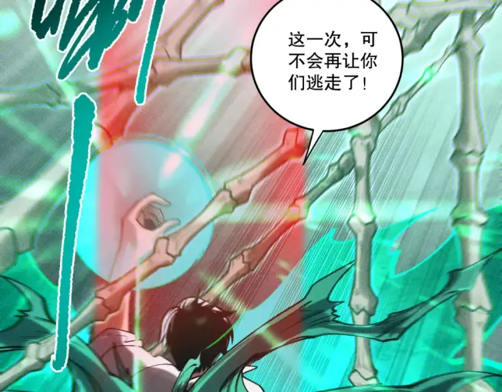 《死灵法师！我即是天灾》第228话  龙族血脉觉醒图44