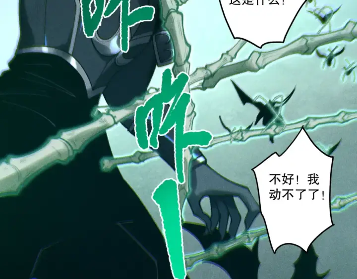 《死灵法师！我即是天灾》第228话  龙族血脉觉醒图47