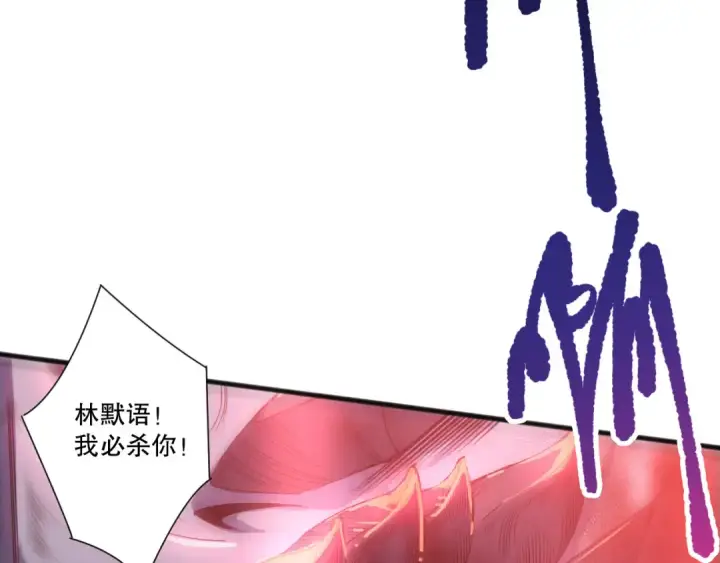 《死灵法师！我即是天灾》第228话  龙族血脉觉醒图59