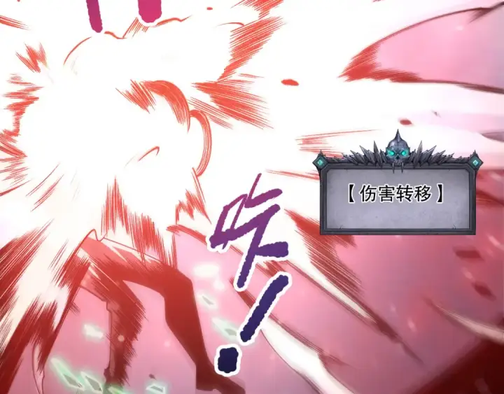 《死灵法师！我即是天灾》第228话  龙族血脉觉醒图86