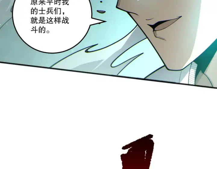 《死灵法师！我即是天灾》第232话  聚力状态图115
