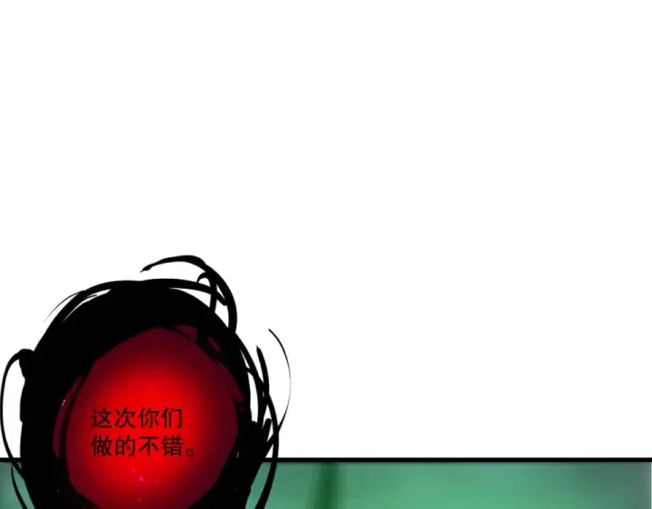 《死灵法师！我即是天灾》第232话  聚力状态图12
