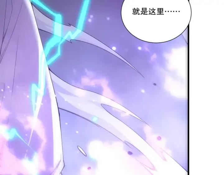 《死灵法师！我即是天灾》第232话  聚力状态图131