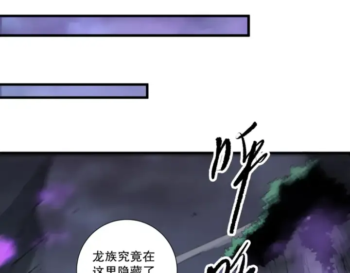 《死灵法师！我即是天灾》第232话  聚力状态图138