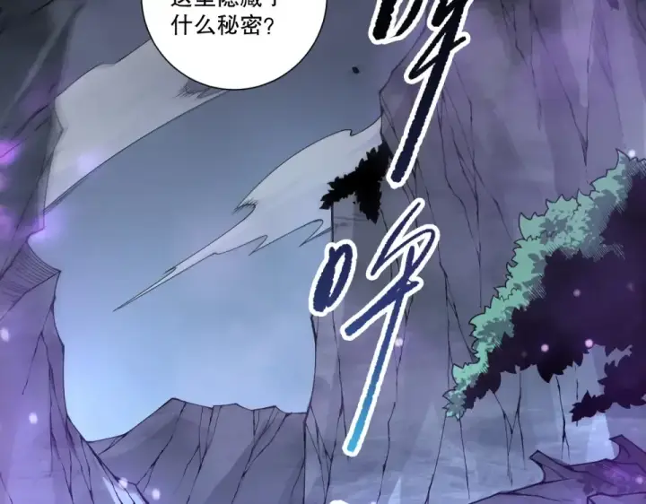 《死灵法师！我即是天灾》第232话  聚力状态图139