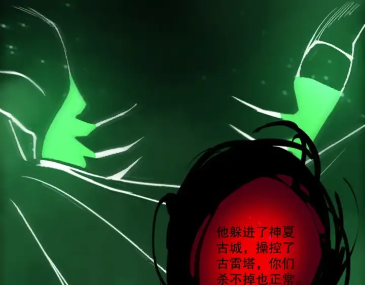 《死灵法师！我即是天灾》第232话  聚力状态图14