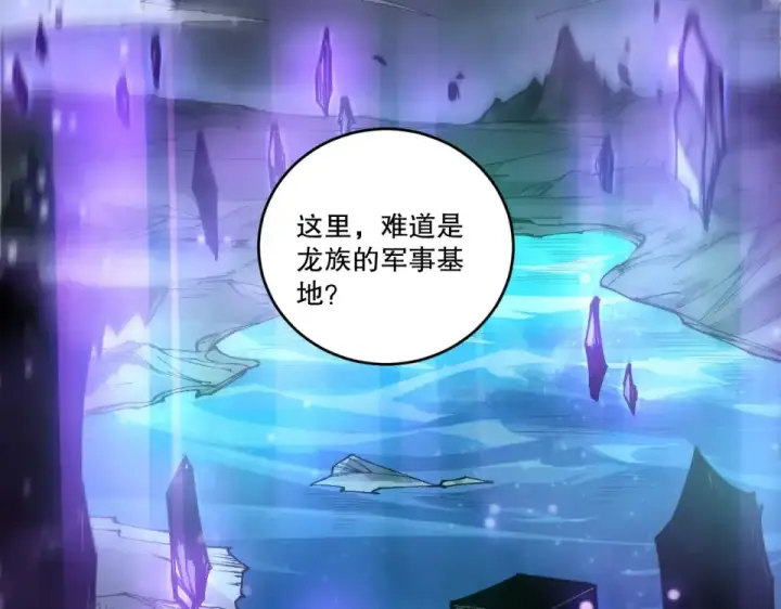 《死灵法师！我即是天灾》第232话  聚力状态图143