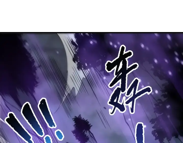 《死灵法师！我即是天灾》第232话  聚力状态图150