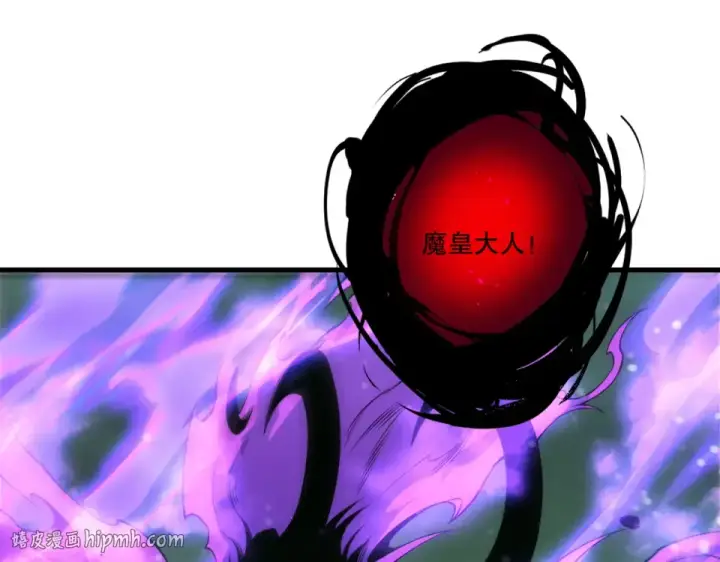 《死灵法师！我即是天灾》第232话  聚力状态图16