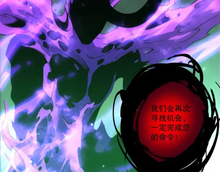 《死灵法师！我即是天灾》第232话  聚力状态图17