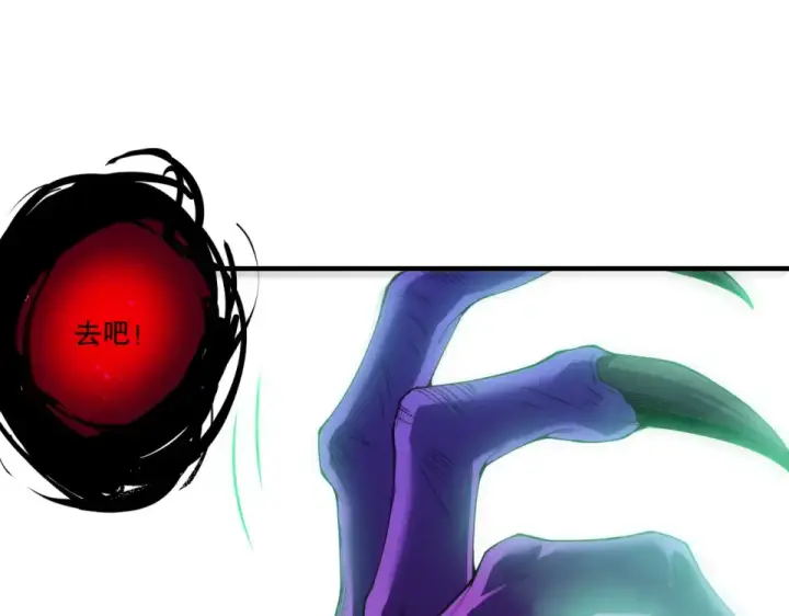 《死灵法师！我即是天灾》第232话  聚力状态图20