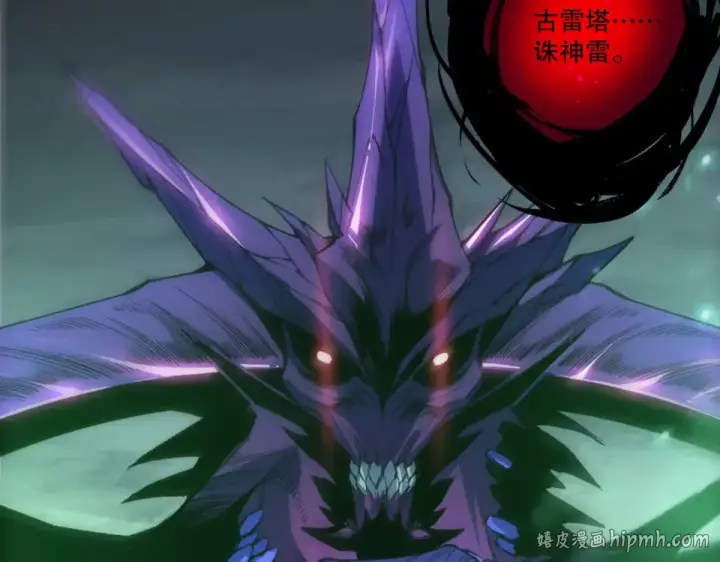 《死灵法师！我即是天灾》第232话  聚力状态图24