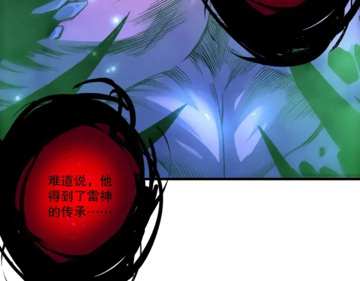 《死灵法师！我即是天灾》第232话  聚力状态图26