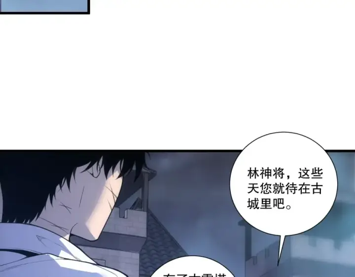 《死灵法师！我即是天灾》第232话  聚力状态图28