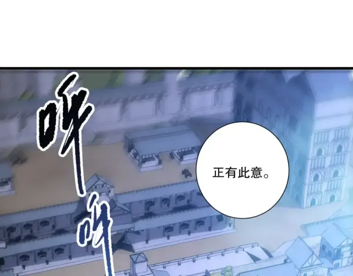 《死灵法师！我即是天灾》第232话  聚力状态图31