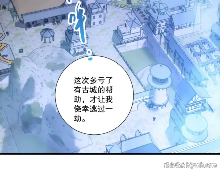 《死灵法师！我即是天灾》第232话  聚力状态图32