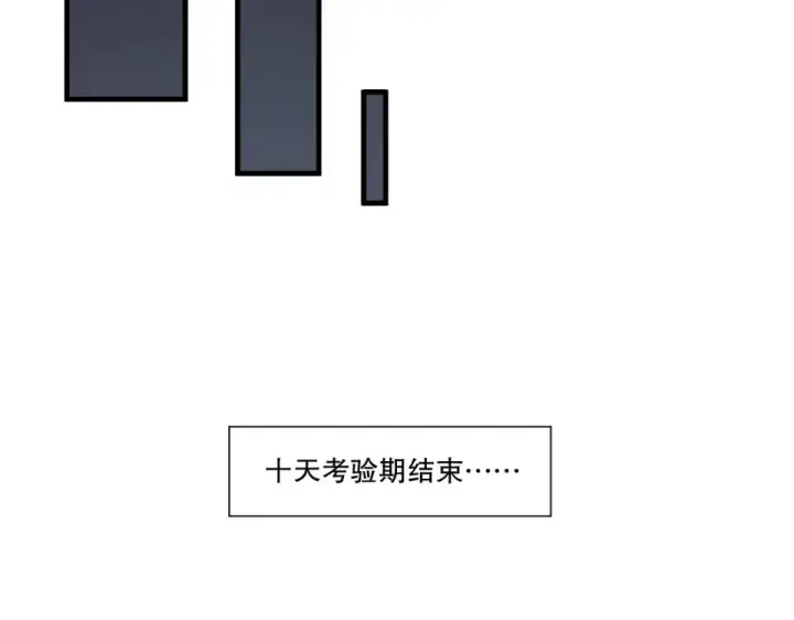 《死灵法师！我即是天灾》第232话  聚力状态图35