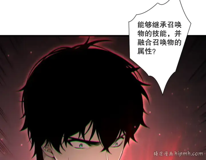 《死灵法师！我即是天灾》第232话  聚力状态图48