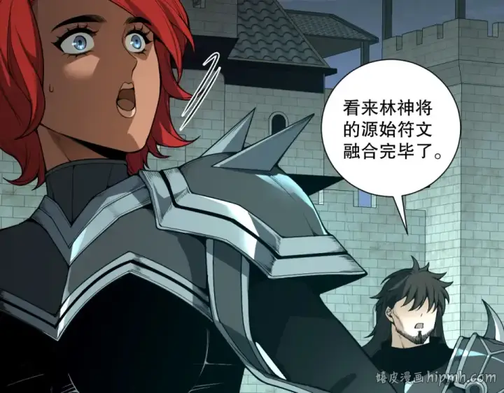《死灵法师！我即是天灾》第232话  聚力状态图56