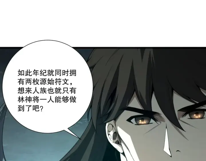 《死灵法师！我即是天灾》第232话  聚力状态图58