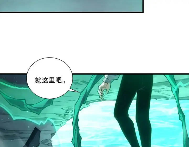 《死灵法师！我即是天灾》第232话  聚力状态图61