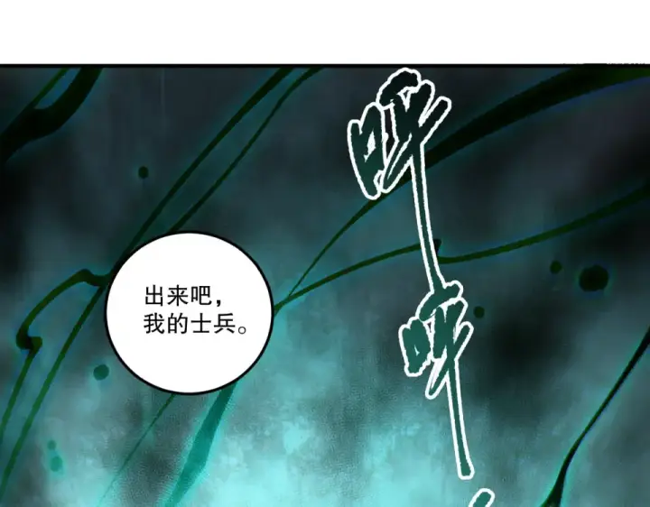 《死灵法师！我即是天灾》第232话  聚力状态图66