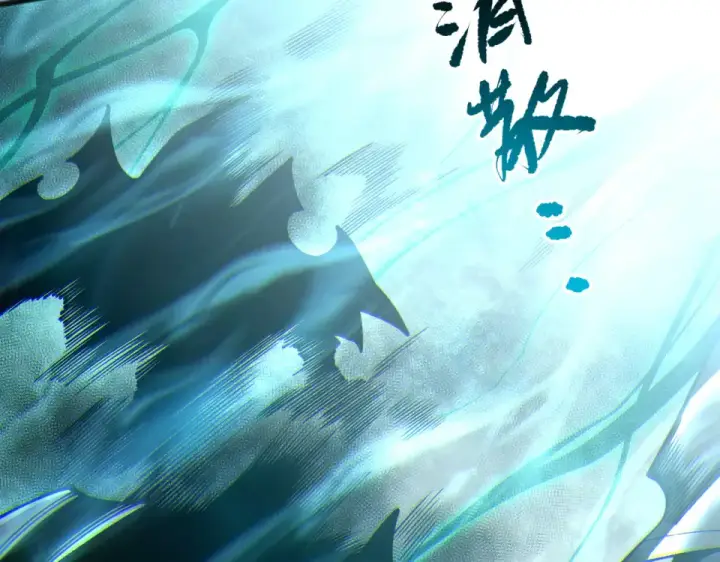 《死灵法师！我即是天灾》第232话  聚力状态图77
