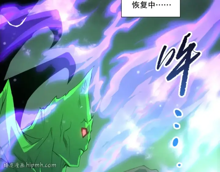 《死灵法师！我即是天灾》第232话  聚力状态图8