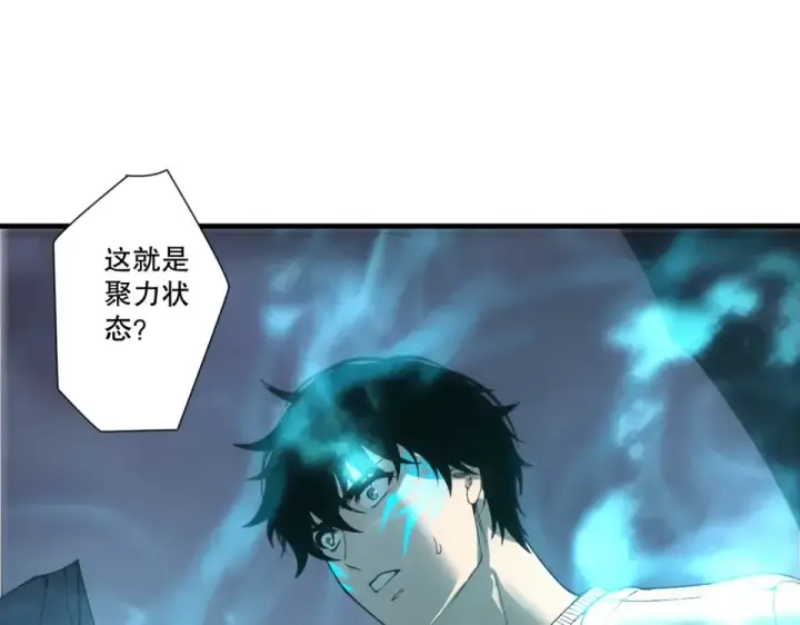 《死灵法师！我即是天灾》第232话  聚力状态图83