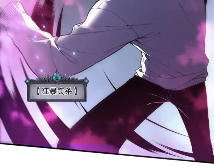《死灵法师！我即是天灾》第232话  聚力状态图91