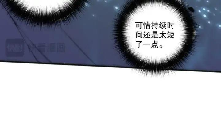 《死灵法师！我即是天灾》第232话  聚力状态图98