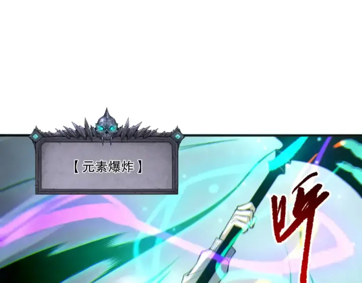 《死灵法师！我即是天灾》第232话  聚力状态图99
