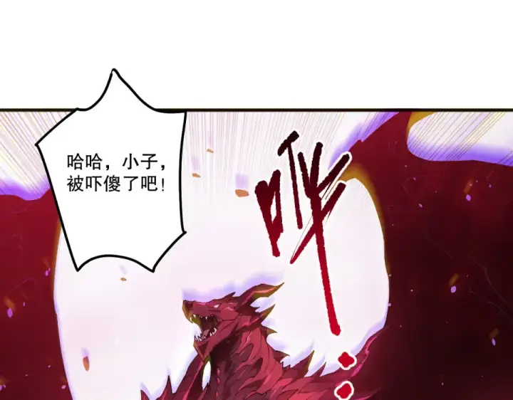 《死灵法师！我即是天灾》第233话   龙族秘境图125