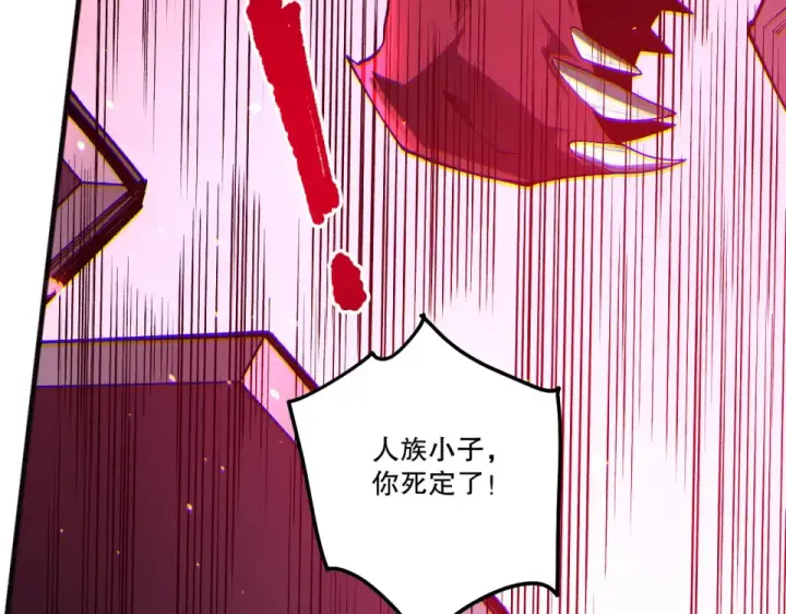 《死灵法师！我即是天灾》第233话   龙族秘境图138