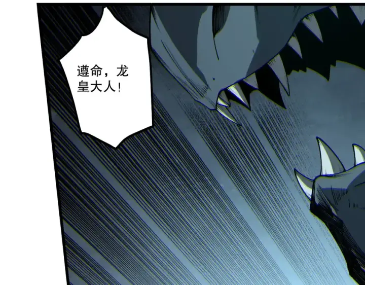 《死灵法师！我即是天灾》第235话 绝境求生图108