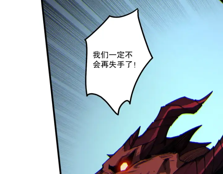 《死灵法师！我即是天灾》第235话 绝境求生图109