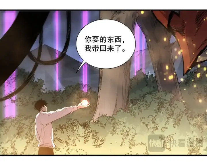 《死灵法师！我即是天灾》第235话 绝境求生图118