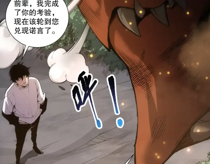 《死灵法师！我即是天灾》第235话 绝境求生图122