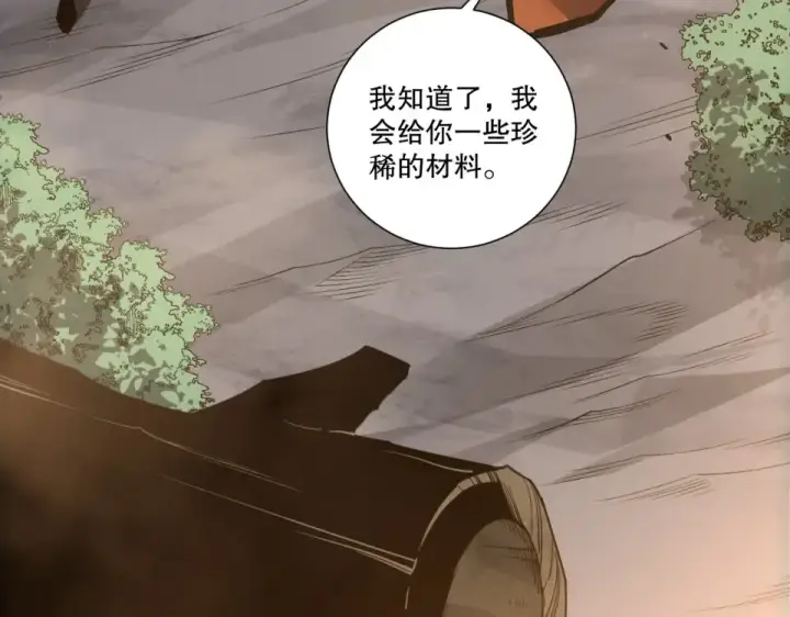 《死灵法师！我即是天灾》第235话 绝境求生图123