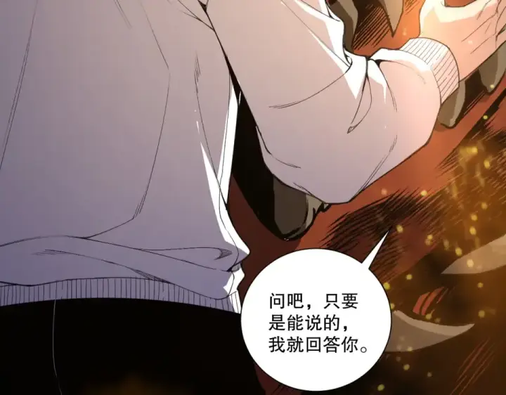 《死灵法师！我即是天灾》第235话 绝境求生图126