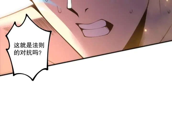 《死灵法师！我即是天灾》第235话 绝境求生图13