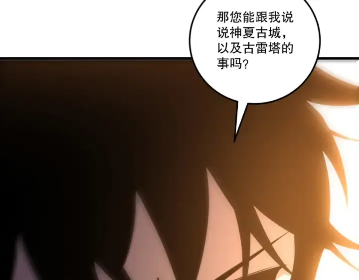 《死灵法师！我即是天灾》第235话 绝境求生图134