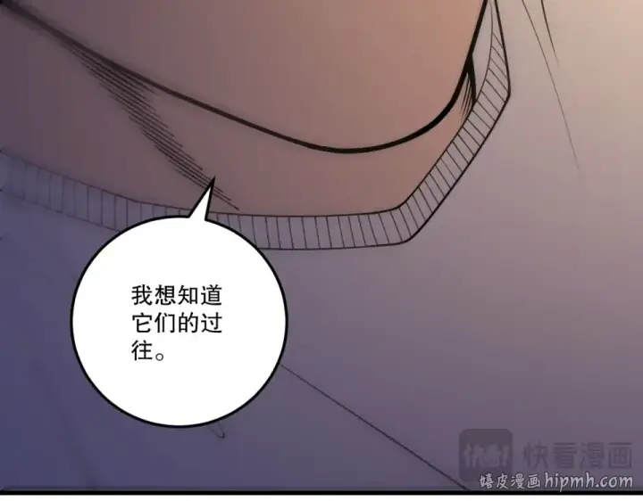 《死灵法师！我即是天灾》第235话 绝境求生图136
