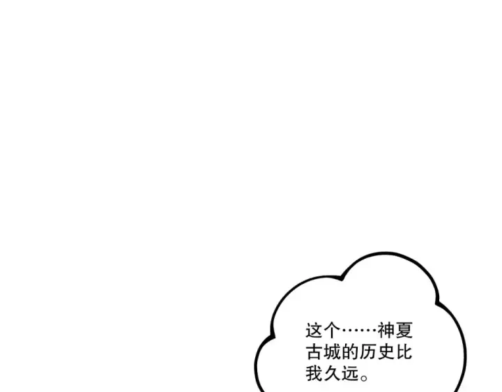 《死灵法师！我即是天灾》第235话 绝境求生图137