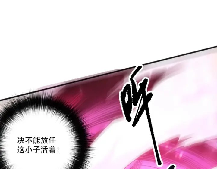 《死灵法师！我即是天灾》第235话 绝境求生图14