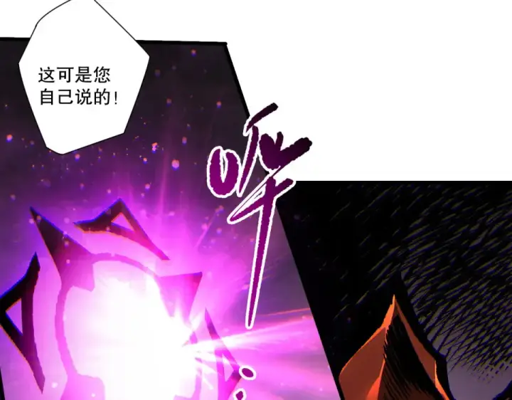 《死灵法师！我即是天灾》第235话 绝境求生图142