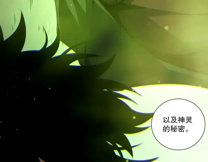 《死灵法师！我即是天灾》第235话 绝境求生图148