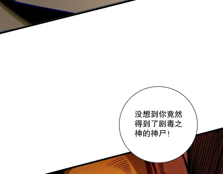 《死灵法师！我即是天灾》第235话 绝境求生图150