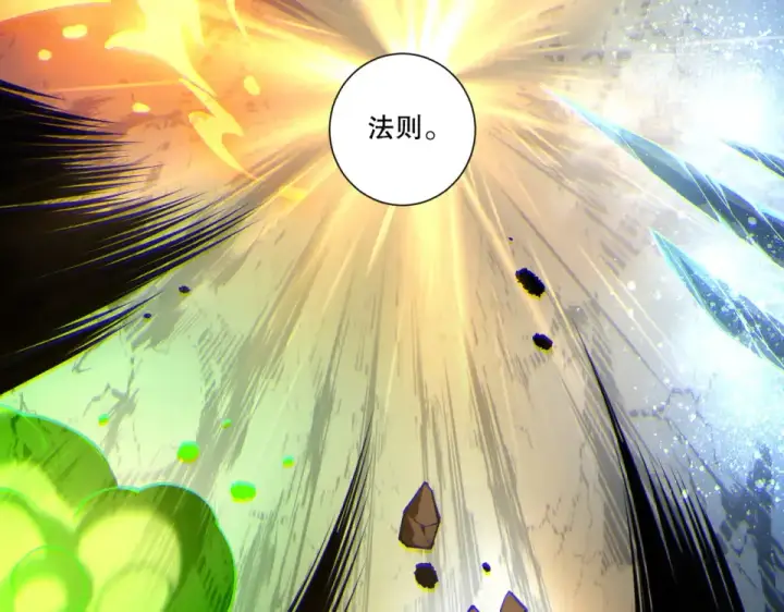 《死灵法师！我即是天灾》第235话 绝境求生图154