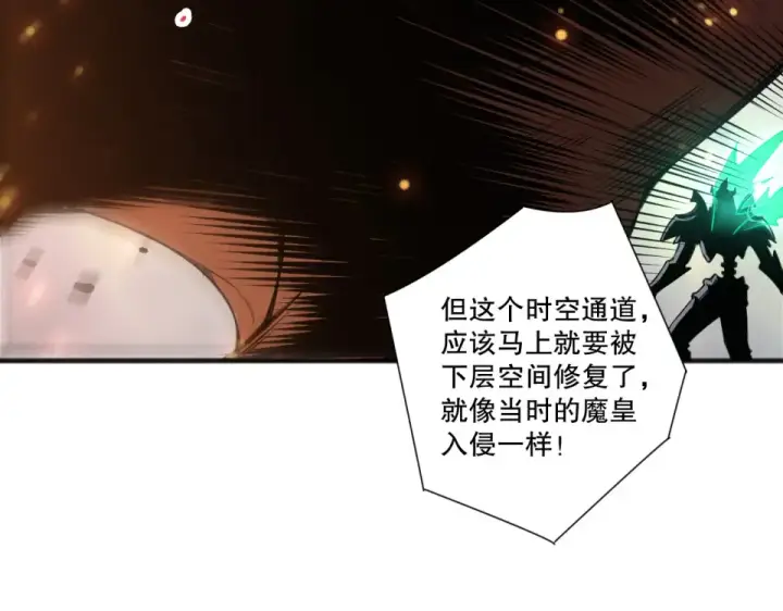 《死灵法师！我即是天灾》第235话 绝境求生图34